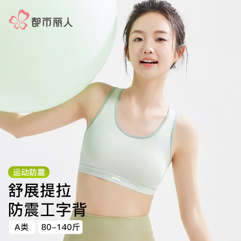 都市丽人初高中生少女运动内衣防震背心青春发育期大童学生文胸