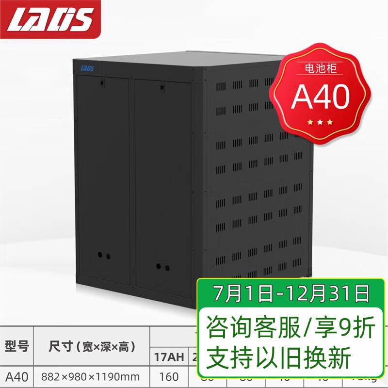 雷迪司A1/A2/A3/A6/A8/A10/A12/A16/A20/A32/A40 UPS電池箱 電池柜 A40  電池柜