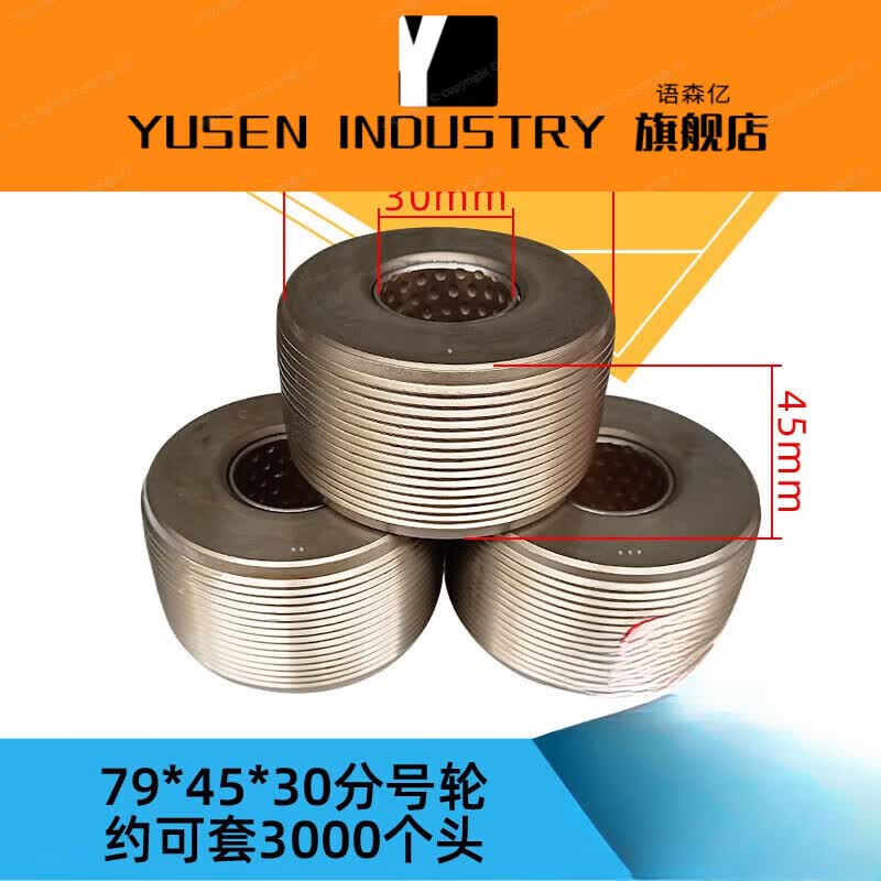 滚丝轮高强度直螺纹钢筋套丝机套丝轮车丝滚丝滚轮耐磨滚 高强16