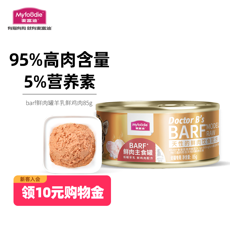 网购猫零食历史价格走势|猫零食价格走势图