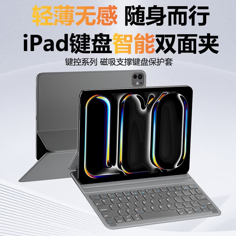 竞闪ipad妙控键盘磁吸纽扣电池触控 超轻薄苹果ipad键盘 蓝牙平板电脑一体式双面夹保护套 随身键盘  纽扣电池双面夹随身磁吸键盘【灰色】 iPadpro11寸