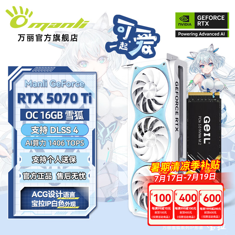 ���� RTX 5070Ti�Կ� RTX 5070Ti 16GB