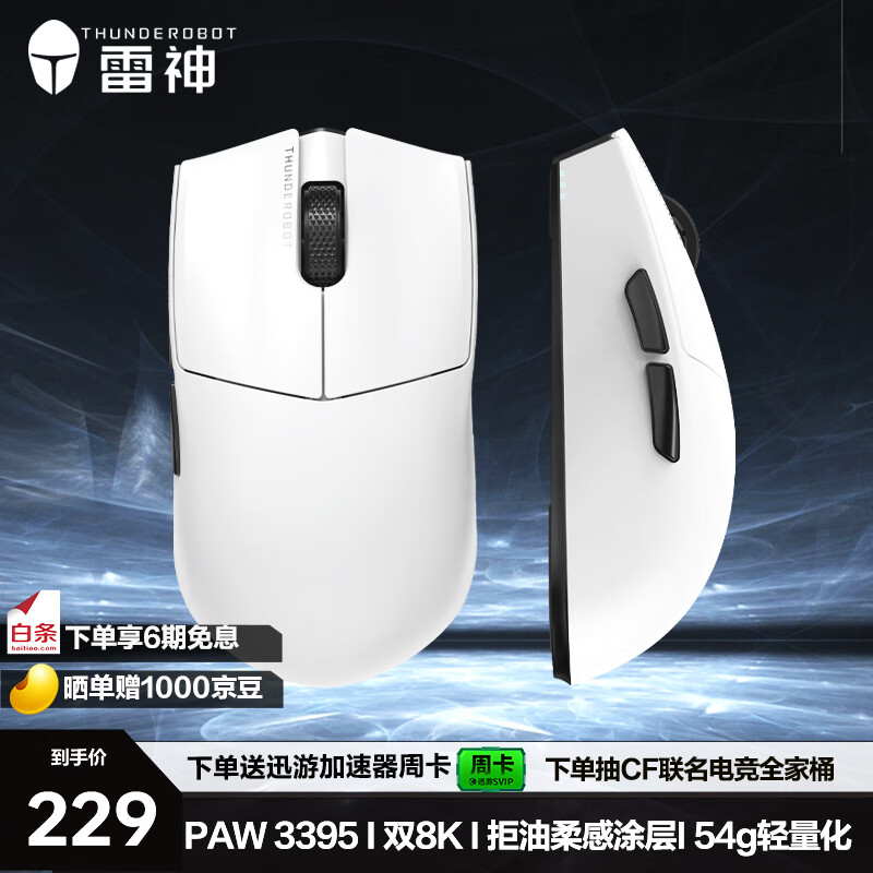 雷神（ThundeRobot）ML9mini 8K竞技版 高阶无孔轻量化无线游戏鼠标电竞办公有线2.4G蓝牙三模PAW3395 8k回报率 白色