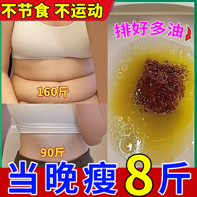 张仲景减肥瘦肚子燃脂贴挑战7天大肚子全身快速瘦正品不反弹减肥神器 1盒【体验装】