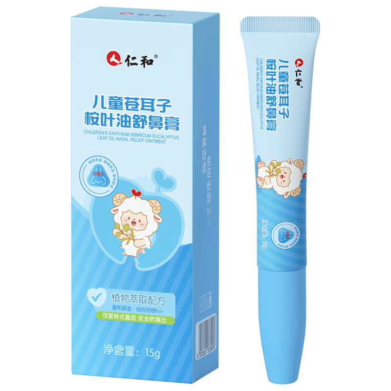 仁和儿童苍耳子鼻舒膏护鼻凝胶鼻炎膏婴儿鼻塞堵舒鼻膏成人通气鼻神器 儿童苍耳子桉叶油舒鼻膏