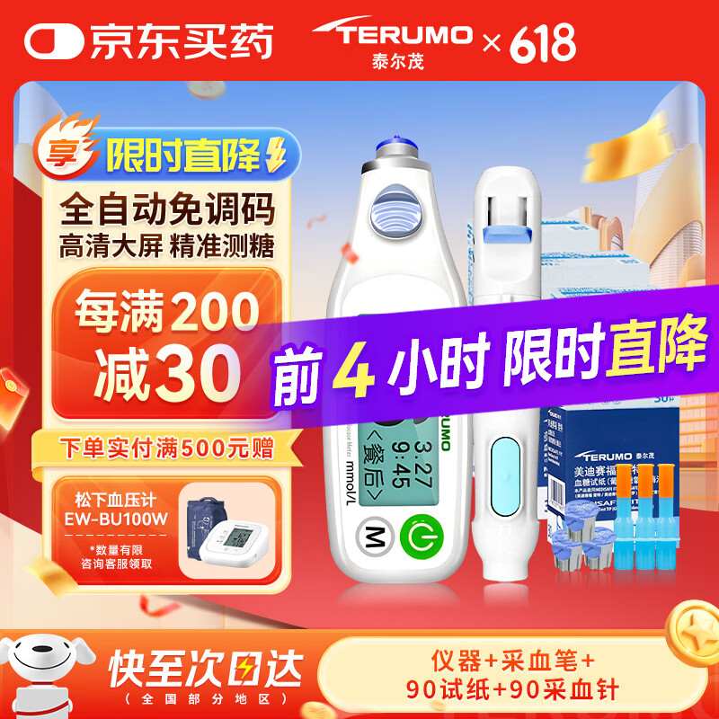 泰尔茂（TERUMO）血糖仪家用测试仪糖尿病检测仪日本进口美迪赛福含采血笔+90试纸