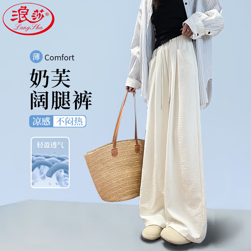 浪莎慵懒风奶芙山本裤女春秋款高腰垂感显瘦宽松休闲裤小个子阔腿裤子 奶油白 L 【推荐111-125斤】