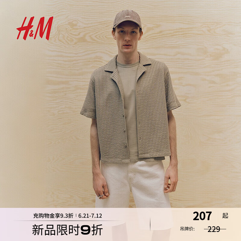 H&M男装古巴领衬衫2025年夏季新款宽松版型华夫格衬衣上衣1276098 卡其绿 XL 180/116