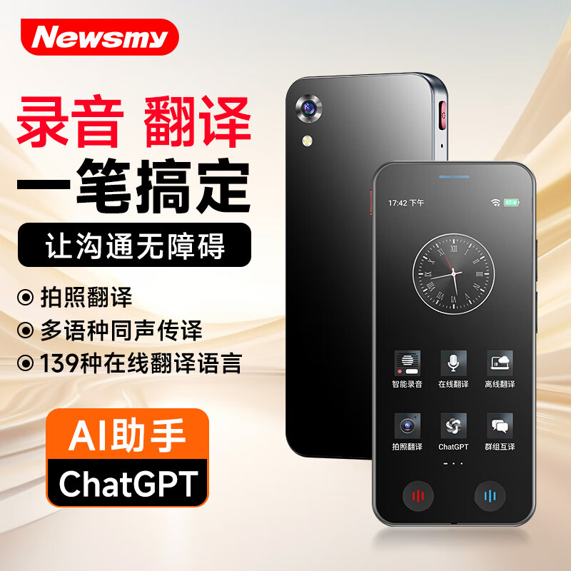 纽曼M6录音笔智能多国语言Ai翻译机随身专业高降噪设备录音神器 专业录音_智能翻译 【2G运存+32G机身内存】