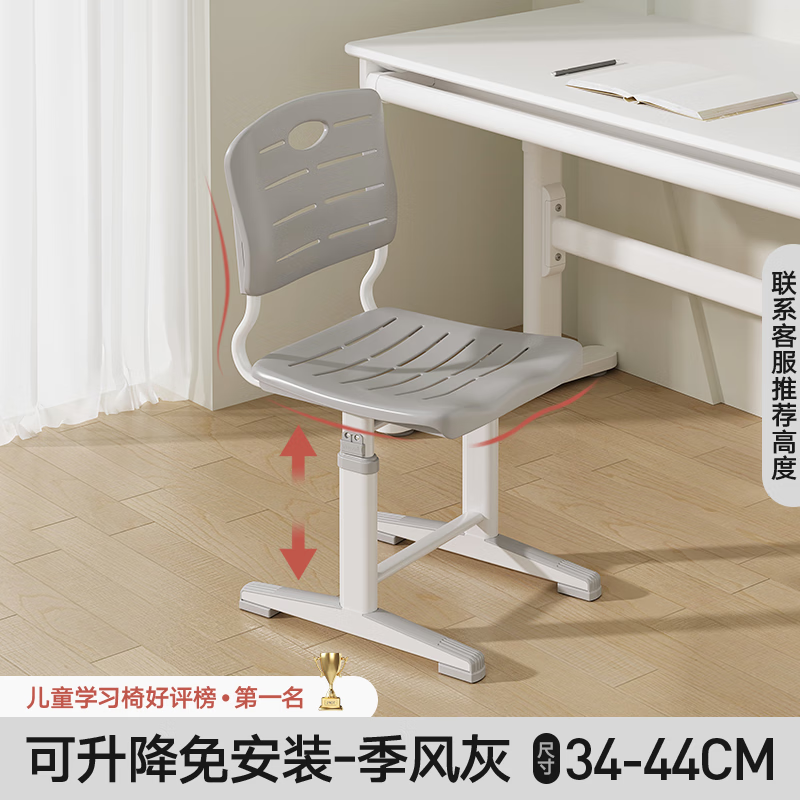育才儿童学习椅子小学生写作业可升降调节写字椅家用坐姿靠背座椅 免安装34~44cm升降 季风灰 【桌