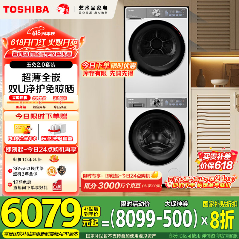 toshiba/��֥ ϴ�»� ����2.0ϴ����װ DG-10T19B+DH-10T19B 10KG 
