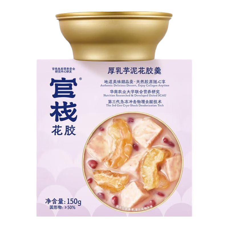 官?！灸曦浂Y盒】養(yǎng)膚羹即食花膠粥 孕婦滋補(bǔ)營養(yǎng)品 速食代餐新年禮物 【養(yǎng)膚滋補(bǔ)禮盒】花膠粥2口味 220g*8碗