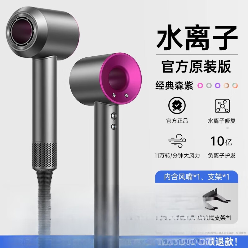 超人（SID）電吹風(fēng)機負離子護發(fā)靜音速干家用強力風(fēng)筒華強北吹頭發(fā)2025年新款 單風(fēng)嘴【原裝水離子】經(jīng)典紫30億雙離子原裝