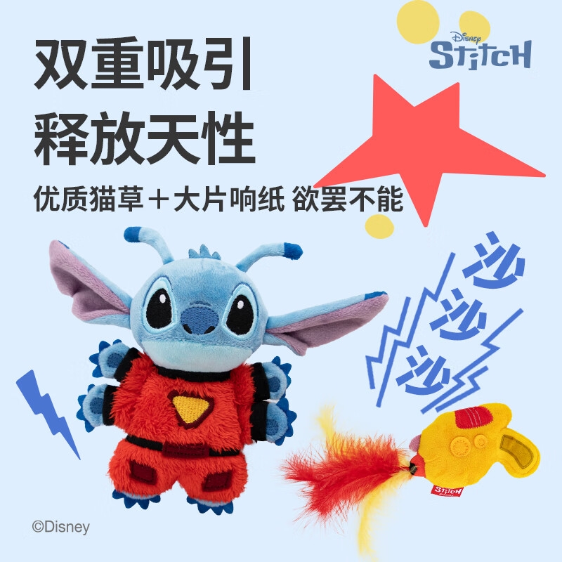 贵为迪士尼战斗史迪奇猫玩具套装发声磨牙解闷小猫咪玩具逗猫棒 战斗史迪奇猫玩具套装