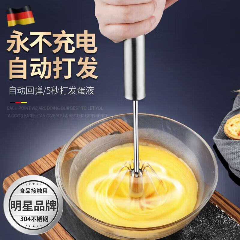 手动按压式打蛋器304不锈钢半自动打蛋器打面粉搅拌辅食器 半自动打蛋器小号