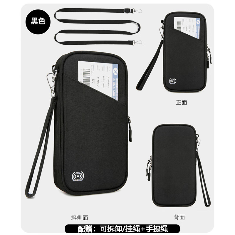 何健弓護(hù)照夾豋機(jī)卡包出國防盜刷RFID護(hù)照本機(jī)票夾手機(jī)錢包大容量斜挎證 黑色