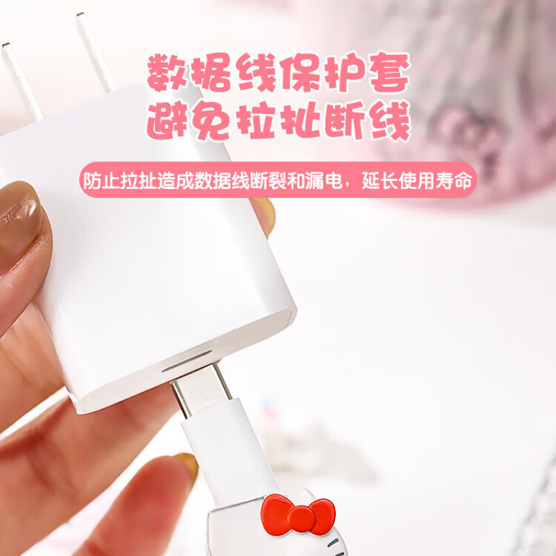 MPPMCK手机充电线保护套防断头苹果数据线保护套防折断适用华为vivo安卓oppo小米通用充电 美乐蒂