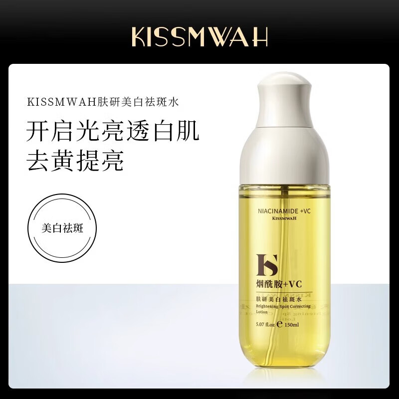KCHYKISSMWAH女神面膜补水保湿嫩肤舒缓修护美白抗皱改善暗沉面膜官方 KISSMWAH肤研美白祛斑水