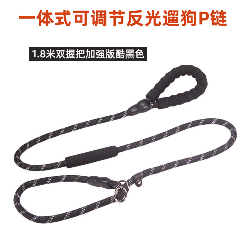 斯派科狗绳牵引绳狗链一体式可调节防爆冲反光遛狗神器P链自由调项圈P绳 蓝色/1.8米/威力加强版 L码【50-120斤】