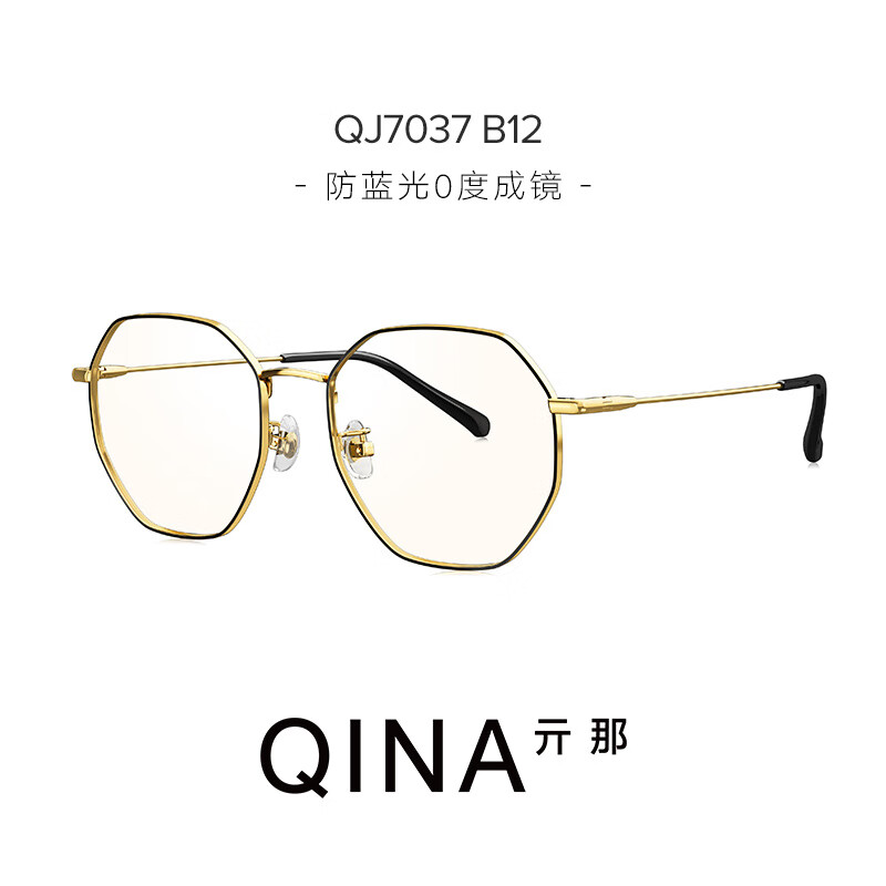 亓那（QINA）防藍(lán)光眼鏡框女可配鏡片ins風(fēng)鏡架韓版潮男 QJ7037B12標(biāo)配防藍(lán)光0度鏡片
