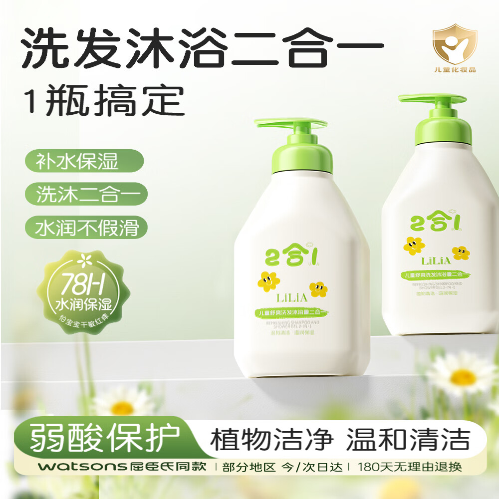 LILIAСնͯϴˮԡ¶һ3-6-12-16޹Ů2ƿ 74Ԫ