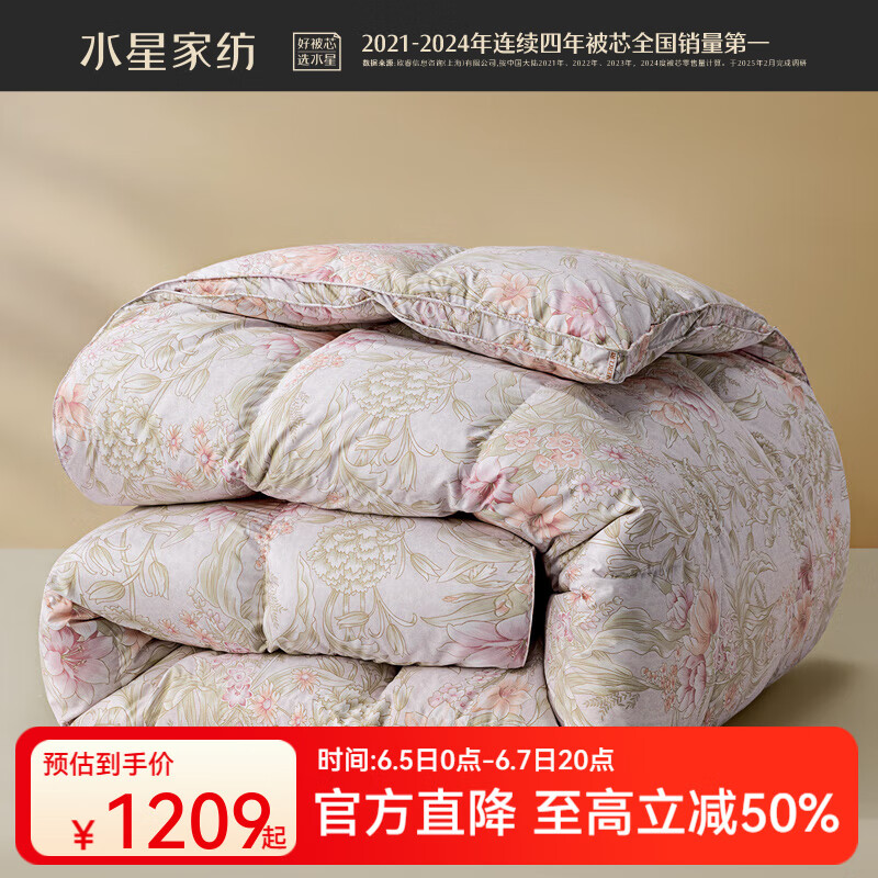 水星家紡被子羽絨被 90%白鴨絨抗菌防鉆絨科技秋冬保暖 鴨絨被加厚被冬被 冬被(A類90白鴨絨)月熙花辰 220x240cm(適配1.8米床套件)
