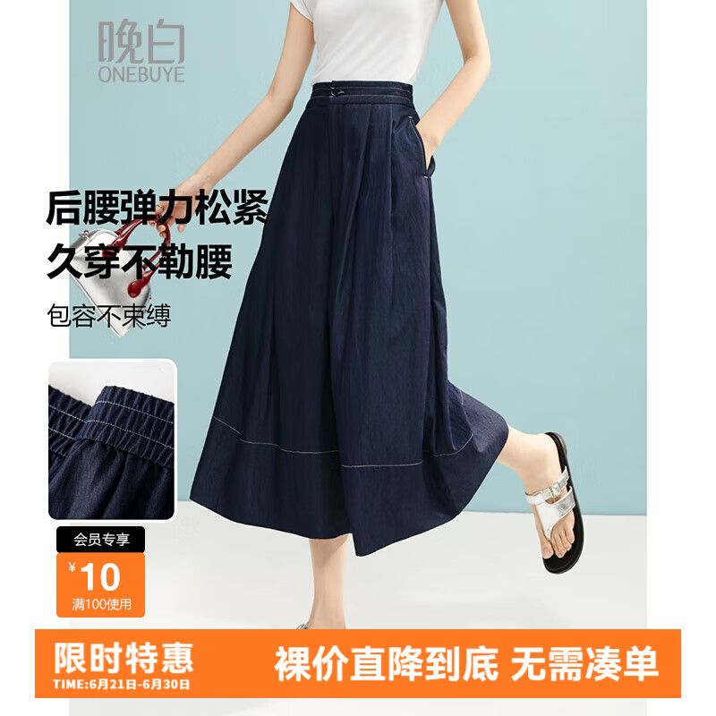 晚白显瘦垂坠感阔腿裤裙2025夏款潮流洋气时尚百搭减龄丹宁风休闲裤女 牛仔蓝 26