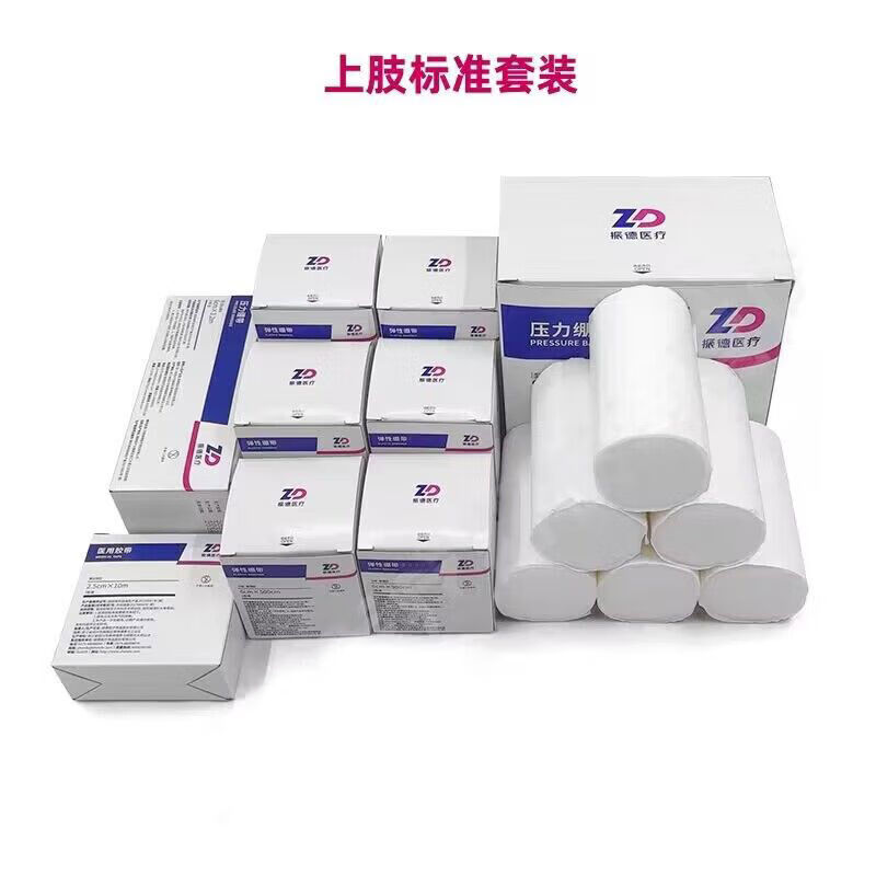 振德压力绷带套盒 上肢下肢款正品保障现货速发当日闪电发货 下肢绷带套盒