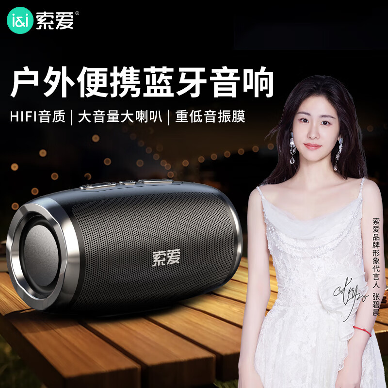 索爱（soaiy）SD-98蓝牙音箱大功率超重低音炮大音量便携广场舞车载户外露营电脑适用家用车载桌面高音质小音响