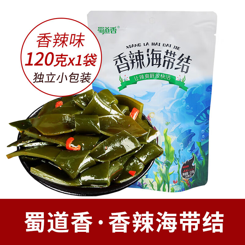 蜀道香成都特產香辣海帶結120g麻辣零食四川休閑即食素食海帶結 香辣海帶結120g*1袋