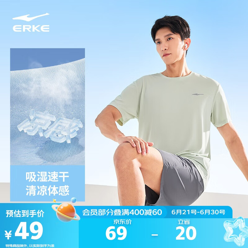 鸿星尔克【于适同款】运动T恤男夏季圆领短袖速干衣吸湿排汗冰感跑步上衣