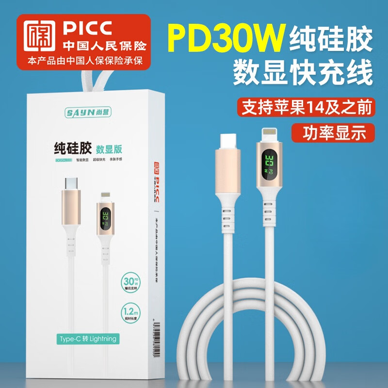 ��ӪPD30W����� ������ƻ���ֻ������ ��������ʾ������������� PD���Կ����-CתL- X21