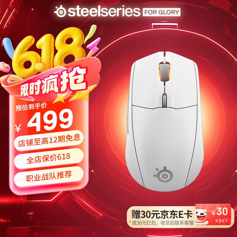 赛睿（SteelSeries）Rival3 GEN2无线鼠标蓝牙2.4G双模 游戏鼠标轻量化电竞鼠标LOL吃鸡打瓦鼠标 Rival3-GEN2无线（冰玉白）