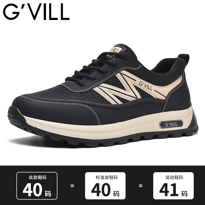 贵之步G'VILL夏季新款网面透气休闲鞋男士厚底软弹户外运动鞋潮流跑步鞋 黑色 （G1703) 42 （皮鞋码）