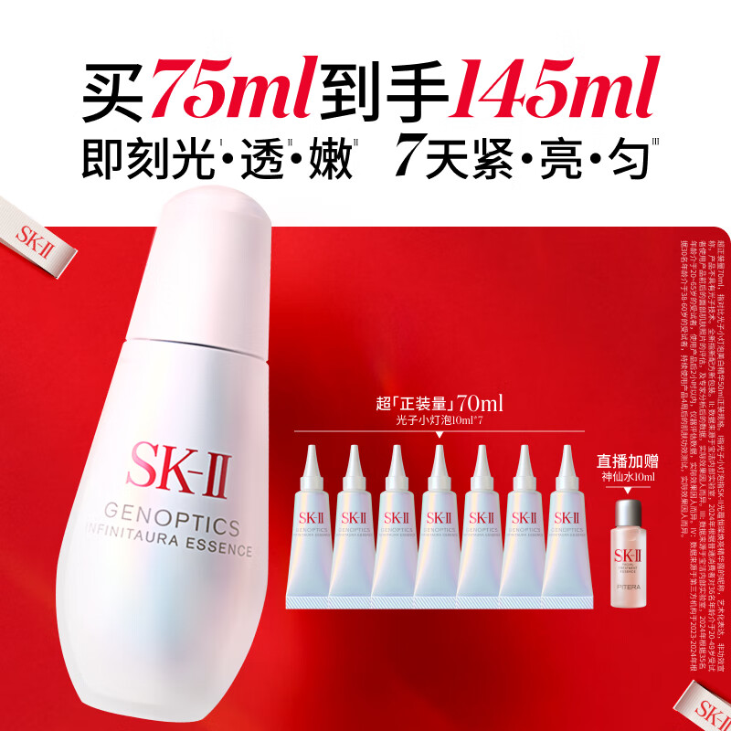 SK-II ����С���� ����¶ ���̻��� 75ml