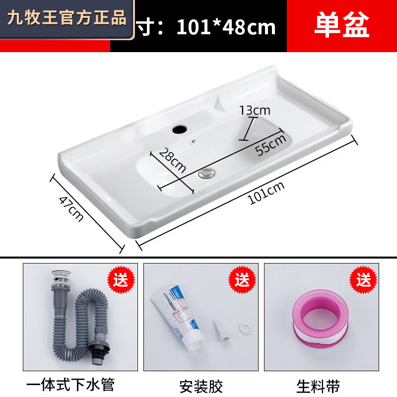 九牧王（joxod）半嵌入式臺(tái)中盆單盆衛(wèi)生間臺(tái)面一體陶瓷柜盆池洗漱臺(tái)盆洗臉洗手盆 100*47單盆(送下水+安裝膠)