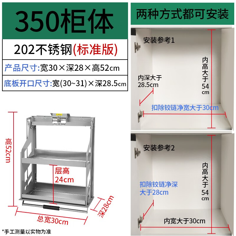 淺居吊柜升降拉籃廚房櫥柜垂直下拉式上下緩沖調(diào)料調(diào)味拉籃置物架 標(biāo)準(zhǔn)款350柜垂直升降拉籃202不