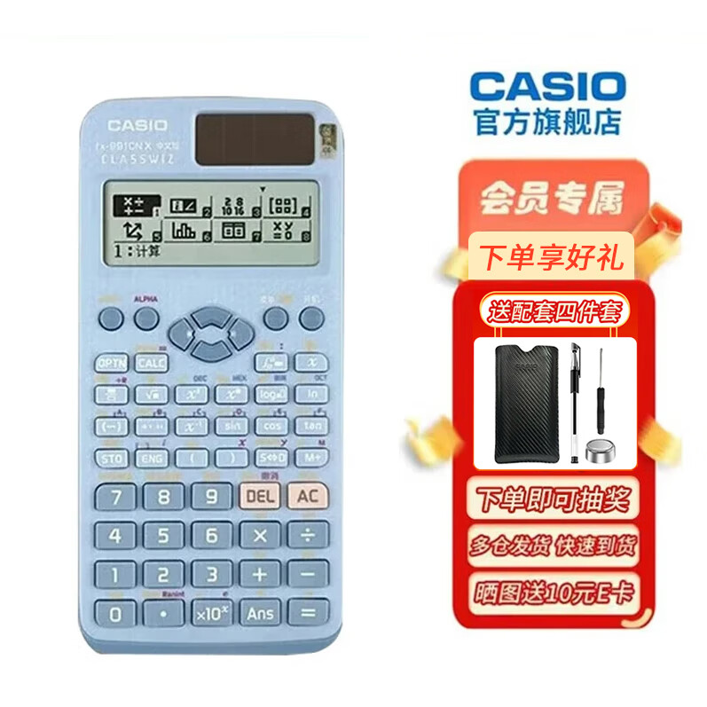 ����ŷ ����ŷFX-991CNX���İ��ѧ���������������д�ѧ����������ѧ���������Ƽ��߿����� �Ͽ�FX-991CN X��ɫ+�ļ���