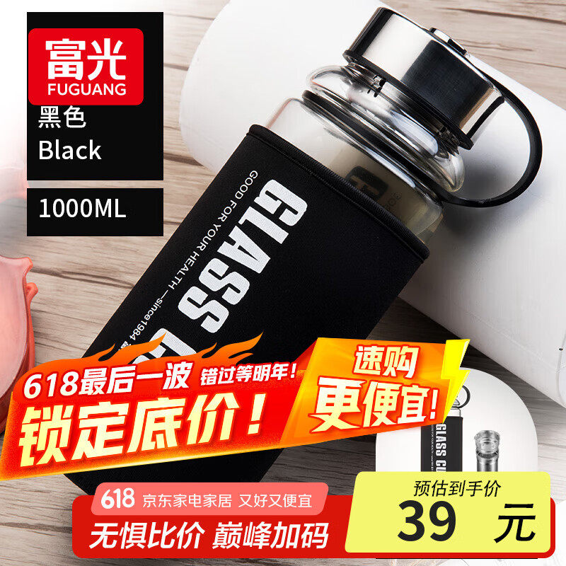 富光茶水分离玻璃杯大容量耐热水杯男大号户外便携泡茶杯子 高级黑 1000ml