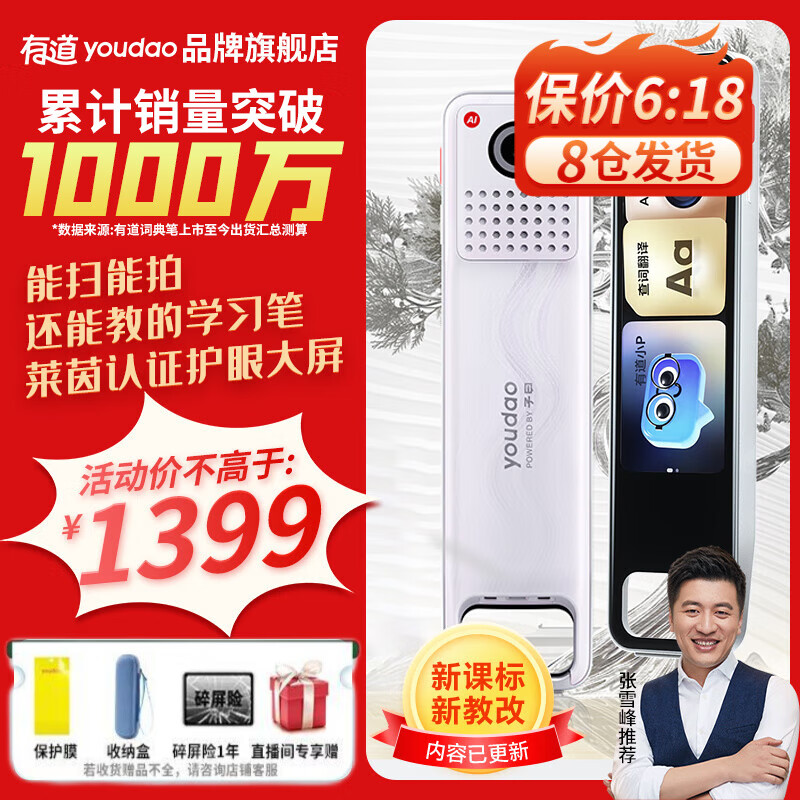 �е��ʵ��A7pro�����S7proȫ������Ӣ����������¿α�x7proӢ��ɨ��ѧ�����Ӵʵ䵥�ʱ�AI�﷨���� �е��ʵ��x7pro 64GB �¿θġ���ʦ�Ƽ���