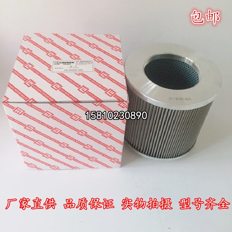 星舵現(xiàn)貨黎明液壓濾芯JX-250x80適配XNJ吸油過濾器JX-400x80/100/180 JX-250x80
