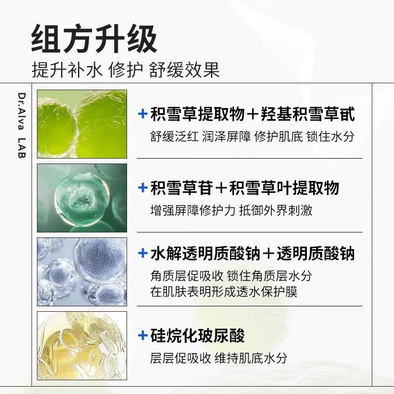 瑷尔博士益生菌修护舒缓面膜 升级2.0敏感肌积雪草泛红紧急补水保湿熬夜 3盒/30片