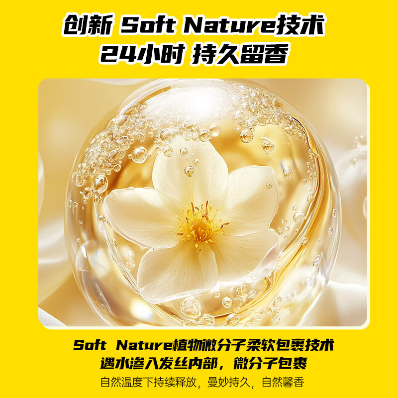 滋源洗发水露香氛丰盈蓬松修护损伤植炫系列洗头膏 玫瑰甜心香氛洗头水 535ml*1瓶