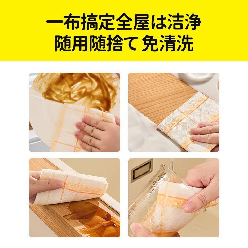 CONDOR日本抹布厨房专用洗碗布吸水不易沾油抹布擦桌子不掉毛家政清洁 【食品接触级】周抛抹布30片/盒