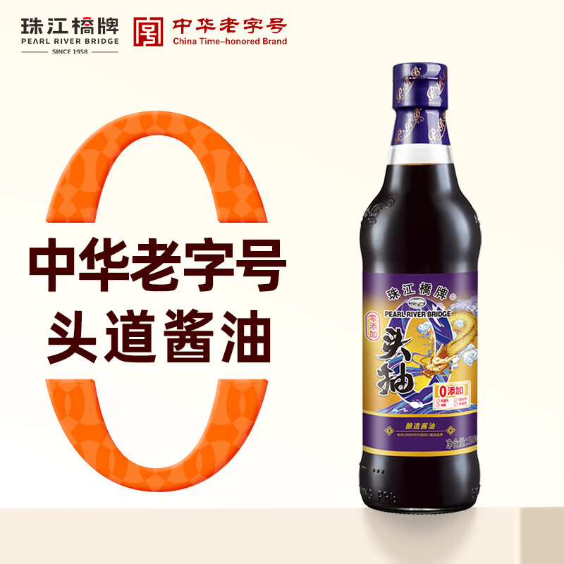 珠江桥牌零添加头抽500ml 头道酱油0添加防腐剂头抽特级酱油 中华老字号