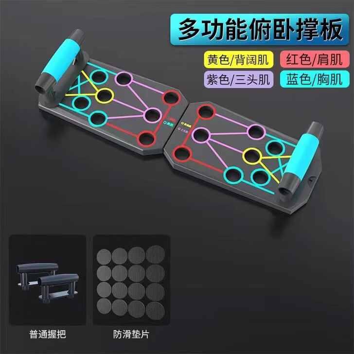 启励俯卧撑支撑板健身板多功能胸肌腹肌训练板家用平板支撑俯卧撑支架 17种多功能训练板