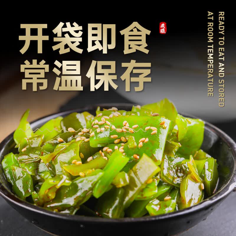 隽品湾 裙带菜梗段305g 足量海白菜香辣梗段亿海即食低脂凉拌菜大连特产 香辣裙带菜梗段305g*3袋