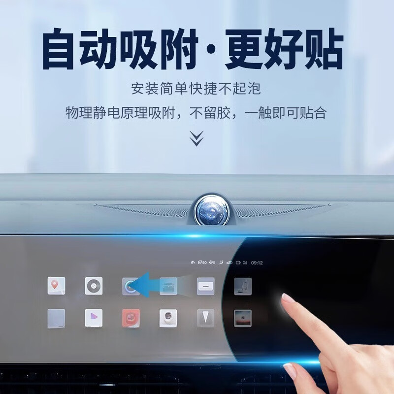 宰搂适用于22-25款长安深蓝SL03钢化膜中控屏幕保护贴膜汽车内 深蓝SL03【10.2寸仪表】高清