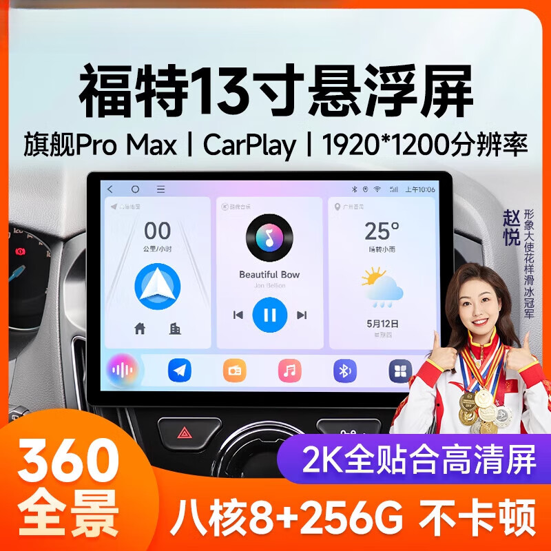 九音適用福特福睿斯經(jīng)典?？怂姑傻蠚W銳界中控大顯示屏導(dǎo)航體機(jī) 1旗艦Pro_Max8核2+32G13寸單主機(jī)不帶 標(biāo)配