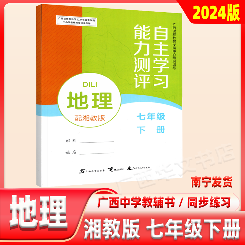 初一学习能力测评(初一综合能力训练答案)